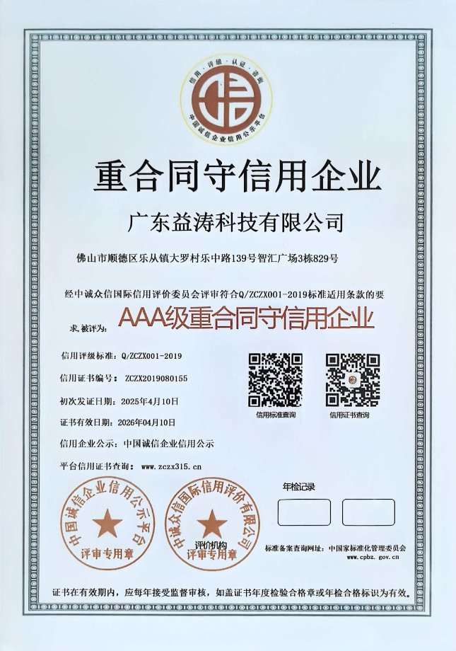 乐亭荣誉证书