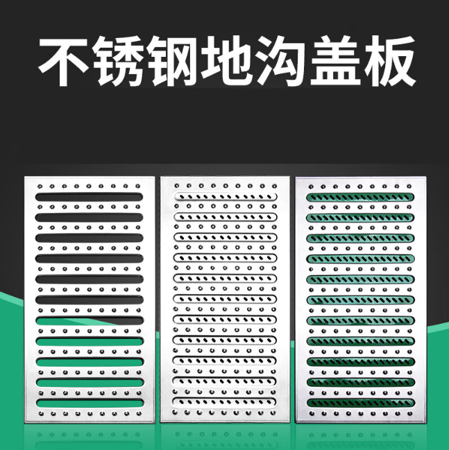 乐亭不锈钢沟盖板展示