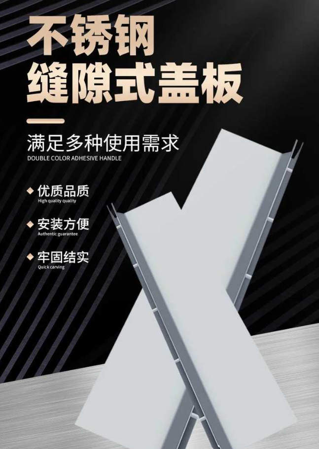 乐亭不锈钢缝隙排水沟盖板展示