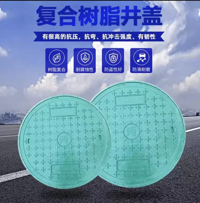 乐亭树脂复合圆井展示